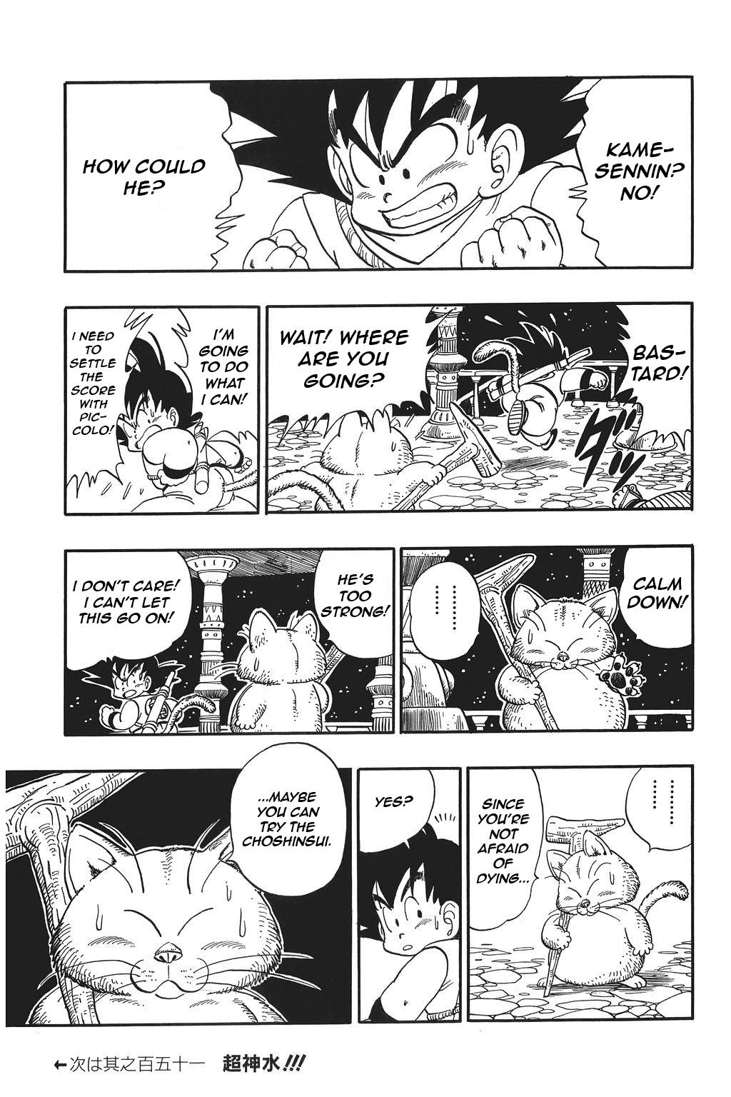 Dragon Ball Chapter 150 15